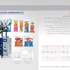 دستگاه بسته بندی ساشه گرانول