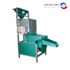 دستگاه بوجاری حبوبات و سبزیجات خشک