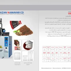 دستگاه بسته بندی ساشه چهار طرف دوخت