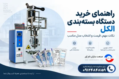 دستگاه بسته بندی الکل